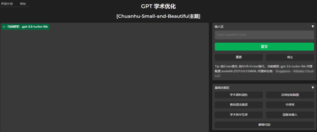 图片[6]-如何部署自己的学术ChatGPT-不念博客