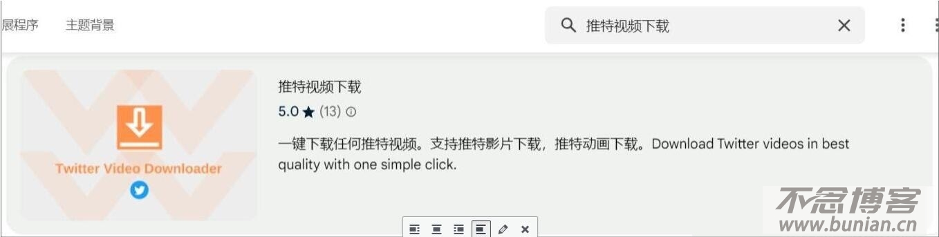 图片[8]-推特视频怎么下载？（保姆级详细下载教程）