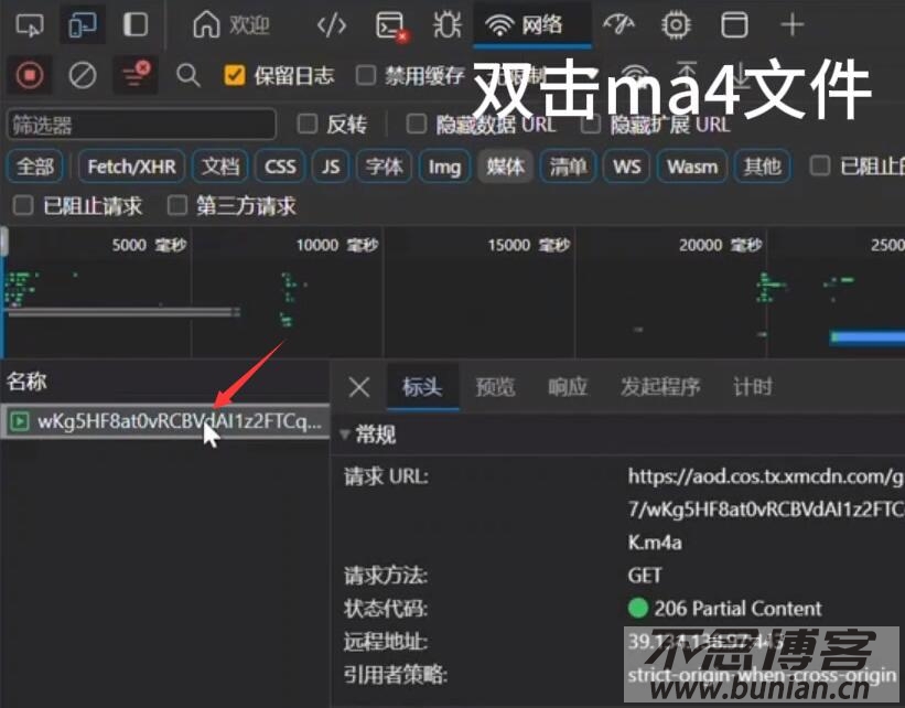 图片[8]-喜马拉雅音频如何保存到本地？（具体操作步骤）