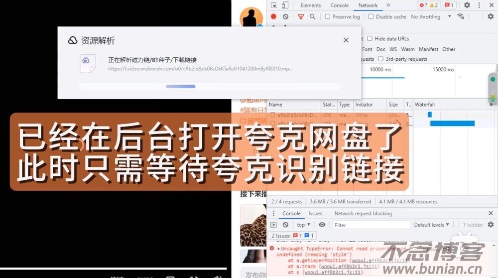 图片[11]-微博视频怎么下载？（亲测有效下载教程）