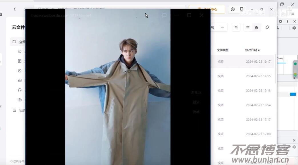 图片[15]-微博视频怎么下载？（亲测有效下载教程）