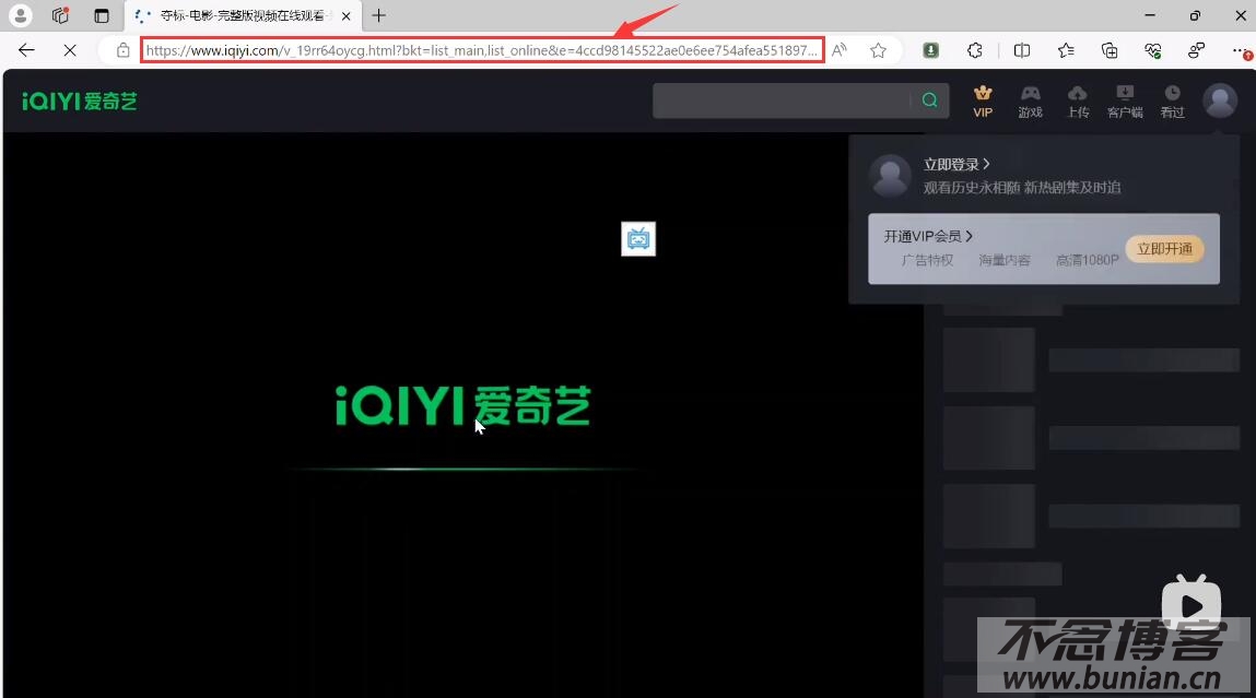 图片[4]-爱奇艺视频怎么下载保存到本地？（亲测好用的方法）