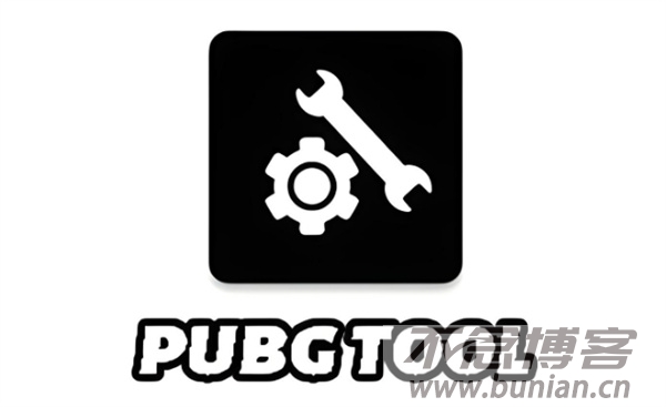 pubgtool官方最新版下载（官网安装地址）-不念博客