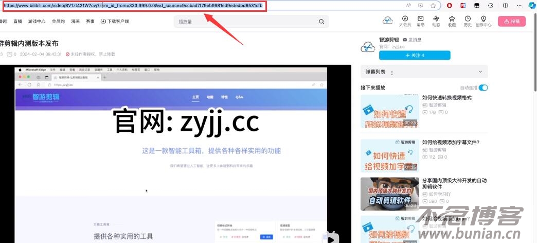 图片[3]-b站视频怎么下载（保证成功下载的方法分享）