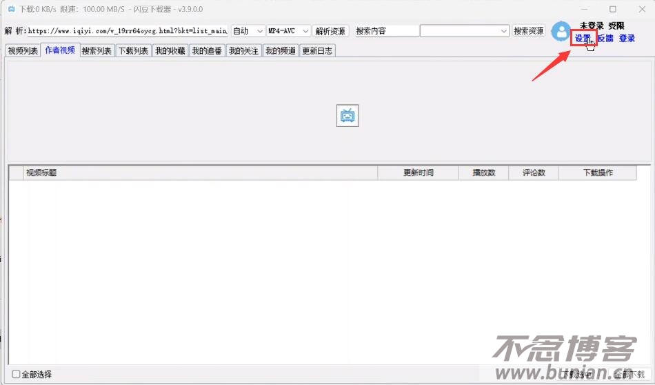 图片[5]-爱奇艺视频怎么下载保存到本地？（亲测好用的方法）