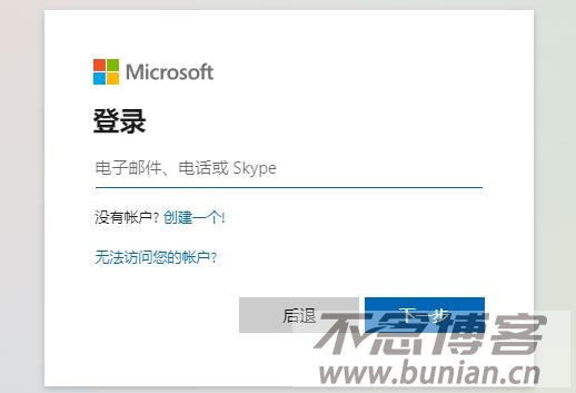 图片[3]-onedrive网页版登录入口（onedrive官网网址链接）