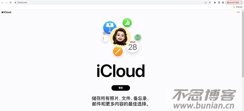 图片[2]-icloud登录入口（iCloud官网登录入口）