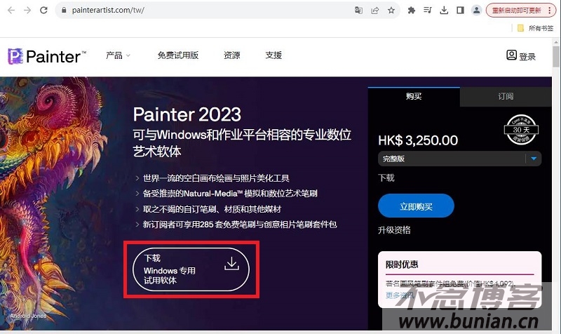 图片[2]-painter绘画软件怎么下载？（painter官方下载安装教程）