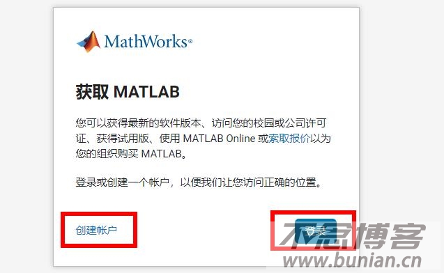 图片[3]-matlab软件怎么下载？（matlab官网正版下载安装教程）