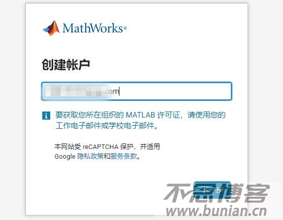 图片[4]-matlab软件怎么下载？（matlab官网正版下载安装教程）