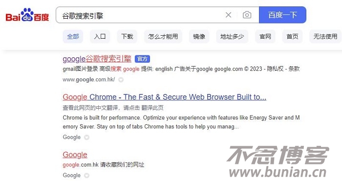 图片[2]-谷歌搜索网页版入口（chrome搜索引擎入口）