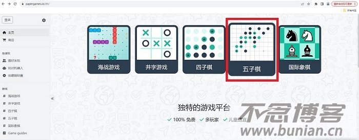 图片[2]-五子棋网页版入口（对战五子棋在线玩）