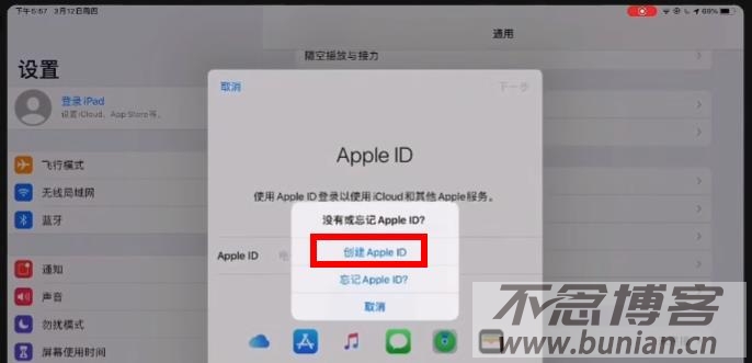 图片[5]-怎么创建apple id账号？（手把手教您注册苹果id账号）