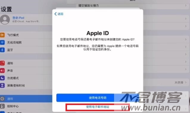 图片[7]-怎么创建apple id账号？（手把手教您注册苹果id账号）