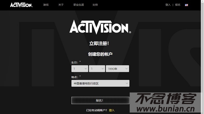 图片[6]-动视账号怎么注册？（activision账号注册详细教程）