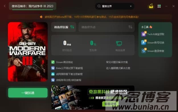 图片[2]-动视账号怎么注册？（activision账号注册详细教程）