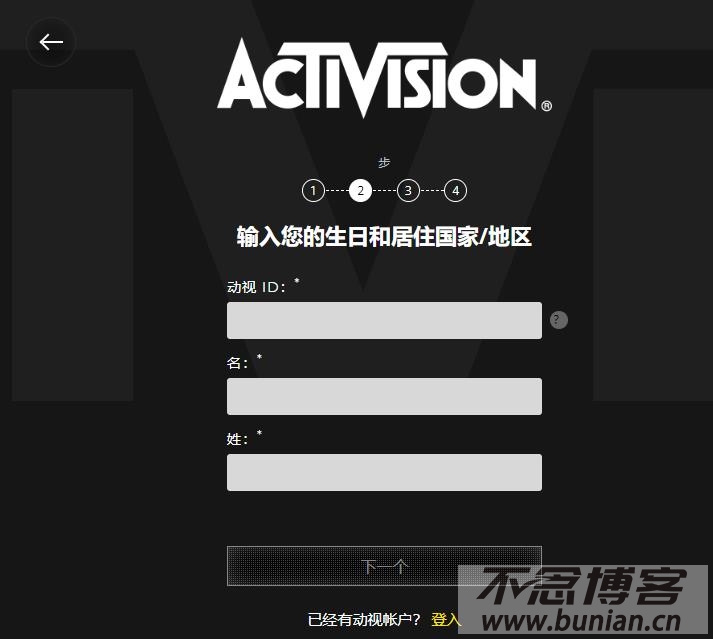 图片[5]-动视账号怎么注册？（activision账号注册详细教程）