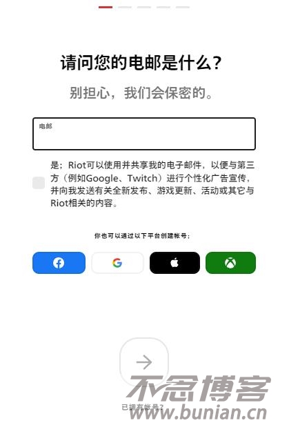 图片[4]-拳头账号注册入口（拳头账号官网注册教程）