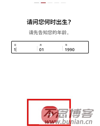 图片[5]-拳头账号注册入口（拳头账号官网注册教程）