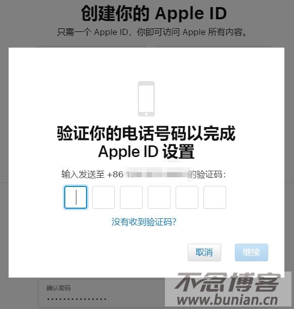 图片[6]-AppleID账号怎么注册？（苹果ID创建详细教程）