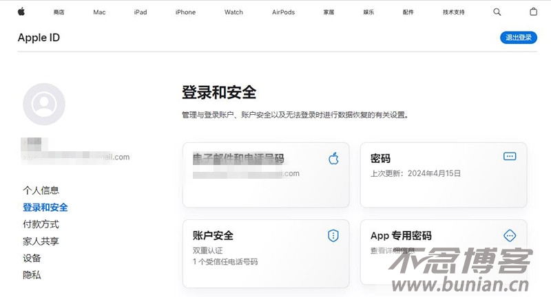 图片[7]-AppleID账号怎么注册？（苹果ID创建详细教程）