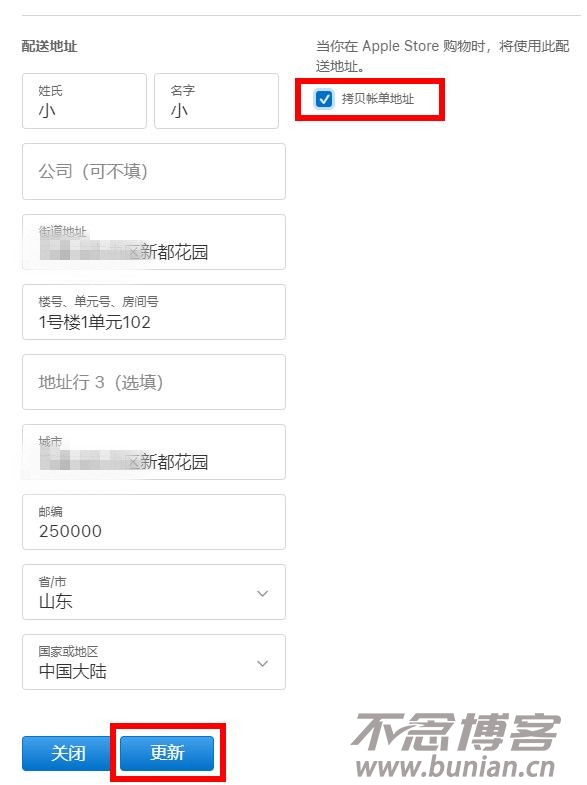 图片[10]-AppleID账号怎么注册？（苹果ID创建详细教程）