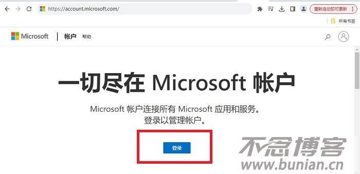 图片[2]-微软账号怎么注册？（Microsoft帐户申请详细教程）