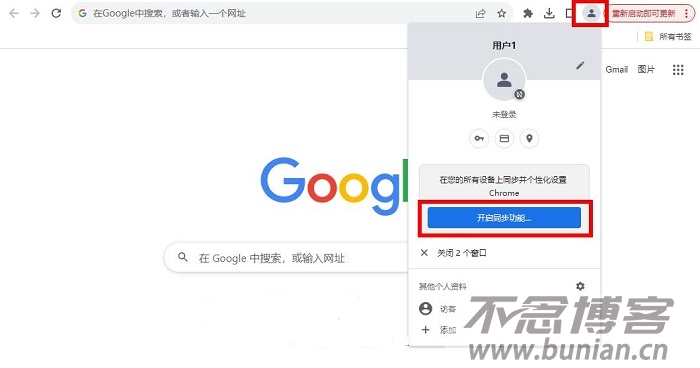 谷歌浏览器怎么登陆账号？（chrome登录谷歌账号教程）