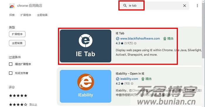 图片[3]-谷歌浏览器兼容模式怎么设置？（chrome兼容模式设置教程）