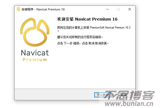 图片[7]-navicat怎么下载？（navicat官网下载图文教程）