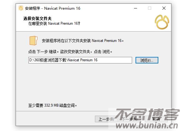图片[9]-navicat怎么下载？（navicat官网下载图文教程）