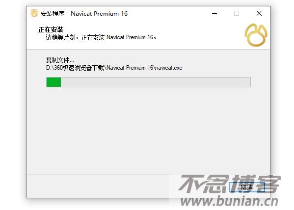 图片[12]-navicat怎么下载？（navicat官网下载图文教程）
