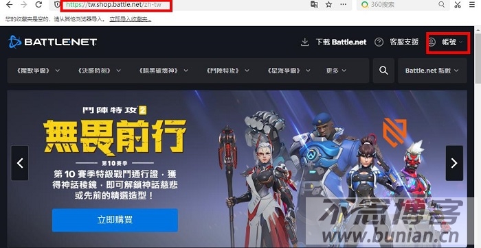 图片[2]-暴雪战网登录入口（中国官网网页版入口）