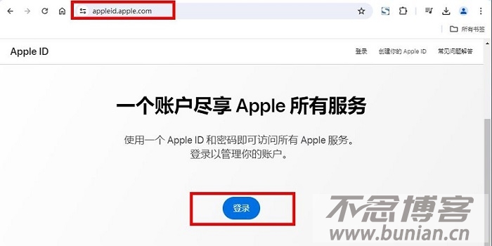 图片[2]-苹果id怎么换手机号码？（Apple ID更换手机号码教程）