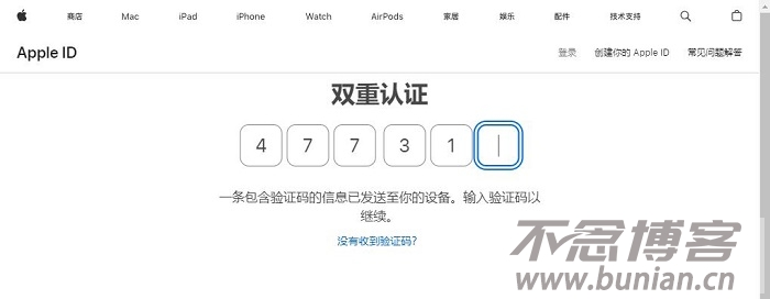 图片[4]-苹果id怎么换手机号码？（Apple ID更换手机号码教程）