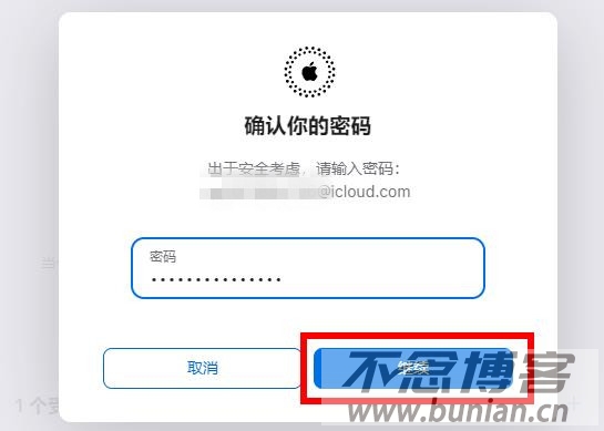 图片[8]-苹果id怎么换手机号码？（Apple ID更换手机号码教程）