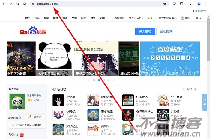图片[2]-百度贴吧网页版入口（官方网址链接分享）
