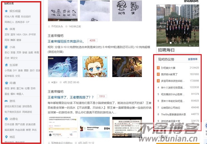 图片[4]-百度贴吧网页版入口（官方网址链接分享）