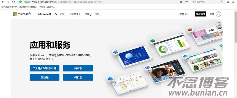 图片[2]-office办公软件怎么下载？（office官网下载安装教程）