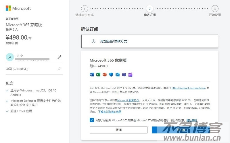 图片[3]-office办公软件怎么下载？（office官网下载安装教程）