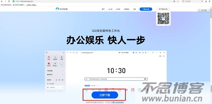 图片[2]-QQ浏览器软件怎么下载？（电脑+手机QQ浏览器安装教程）
