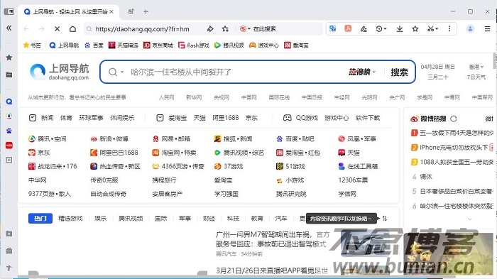 图片[7]-QQ浏览器软件怎么下载？（电脑+手机QQ浏览器安装教程）