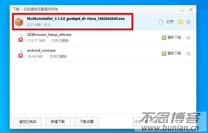 图片[4]-蛋仔派对怎么下载？（电脑+手机端官网安装教程）