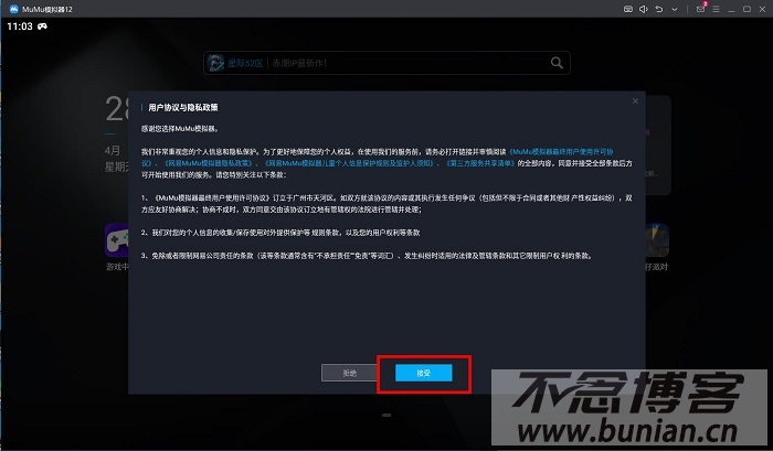 图片[7]-蛋仔派对怎么下载？（电脑+手机端官网安装教程）