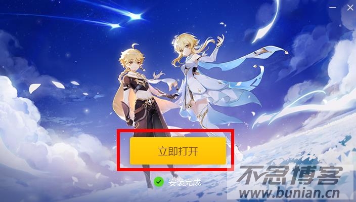 图片[5]-原神官方正版怎么下载？（电脑+手机安装教程）