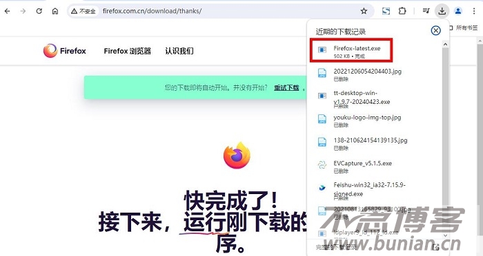 图片[3]-火狐浏览器电脑版怎么下载？（Firefox浏览器官网下载教程）
