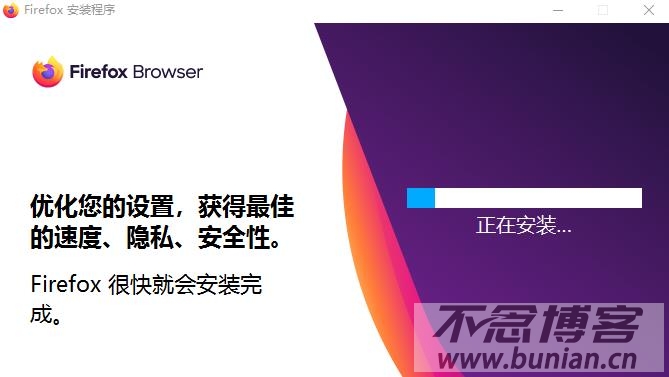 图片[4]-火狐浏览器电脑版怎么下载？（Firefox浏览器官网下载教程）