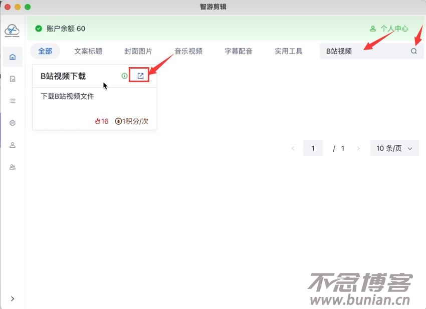 图片[4]-b站视频怎么下载（保证成功下载的方法分享）