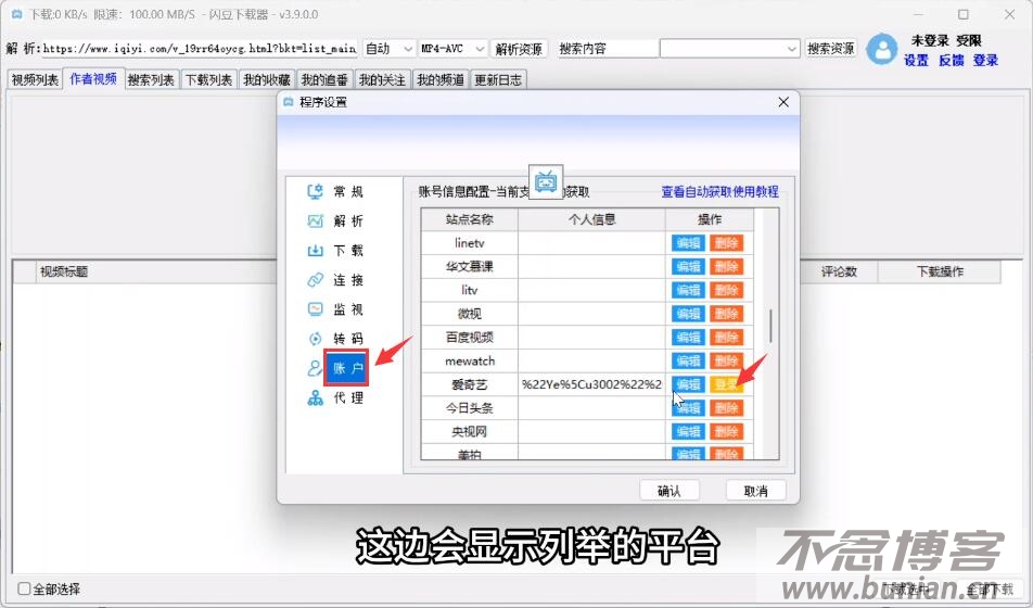 图片[6]-爱奇艺视频怎么下载保存到本地？（亲测好用的方法）