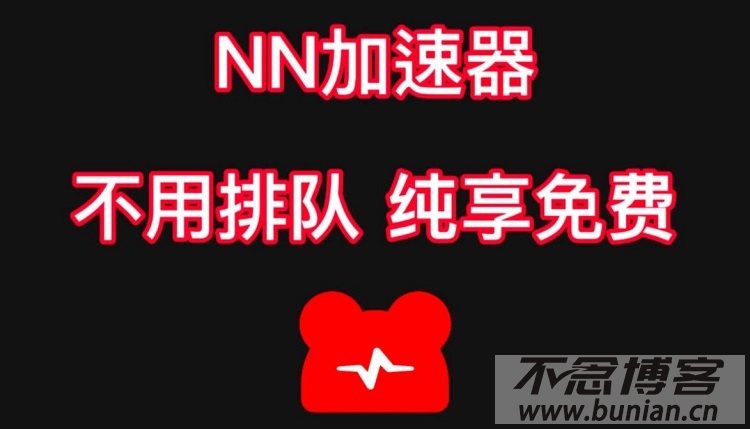 图片[5]-pubg加速器推荐（四款加速器真实延迟测试）